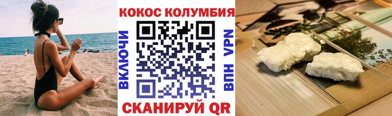 COCAIN 97% Кораблино