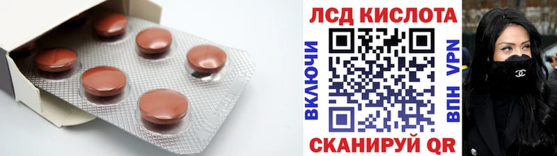 LSD-25 экстази кислота  Купить где  Кораблино 